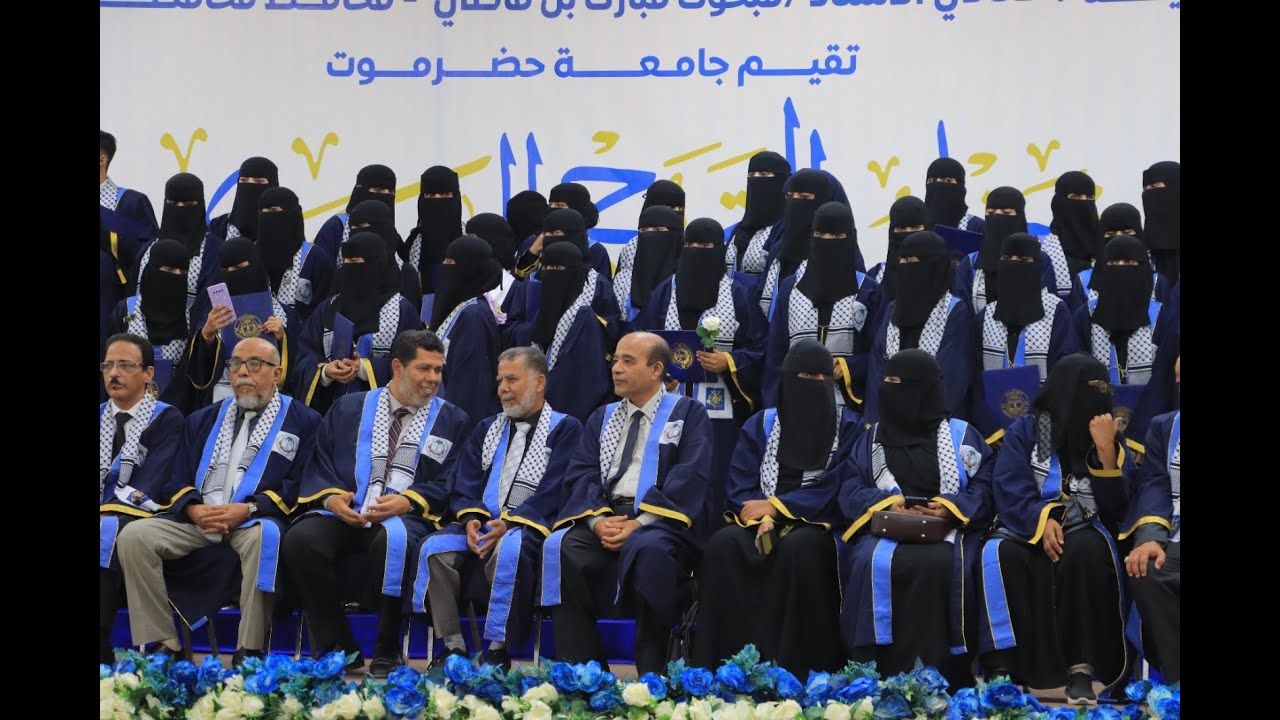 حفل التخرج السنوي للدفعة 26 للعام الجامعي 2023/2024 - الجزء الثاني