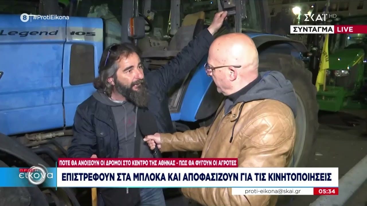 Τι λένε για τις κινητοποιήσεις τους αγρότες που διανυκτέρευσαν με τα τρακτέρ τους στο Σύνταγμα