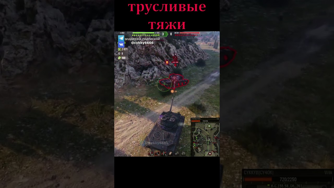 всемером боятся в четыре танка вкатить