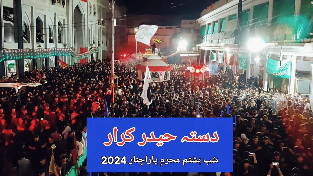 Dasta Haider e karar 8th Muharram 2024 Parachinar District Kurram
