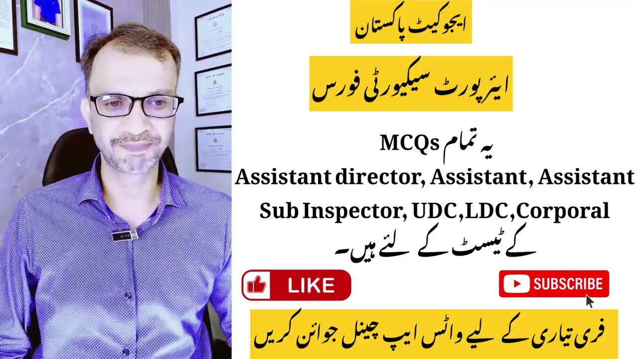ASF Past Papers MCQs | Important Questions for Corporal, ASI, UDC & LDC | Lecture 5