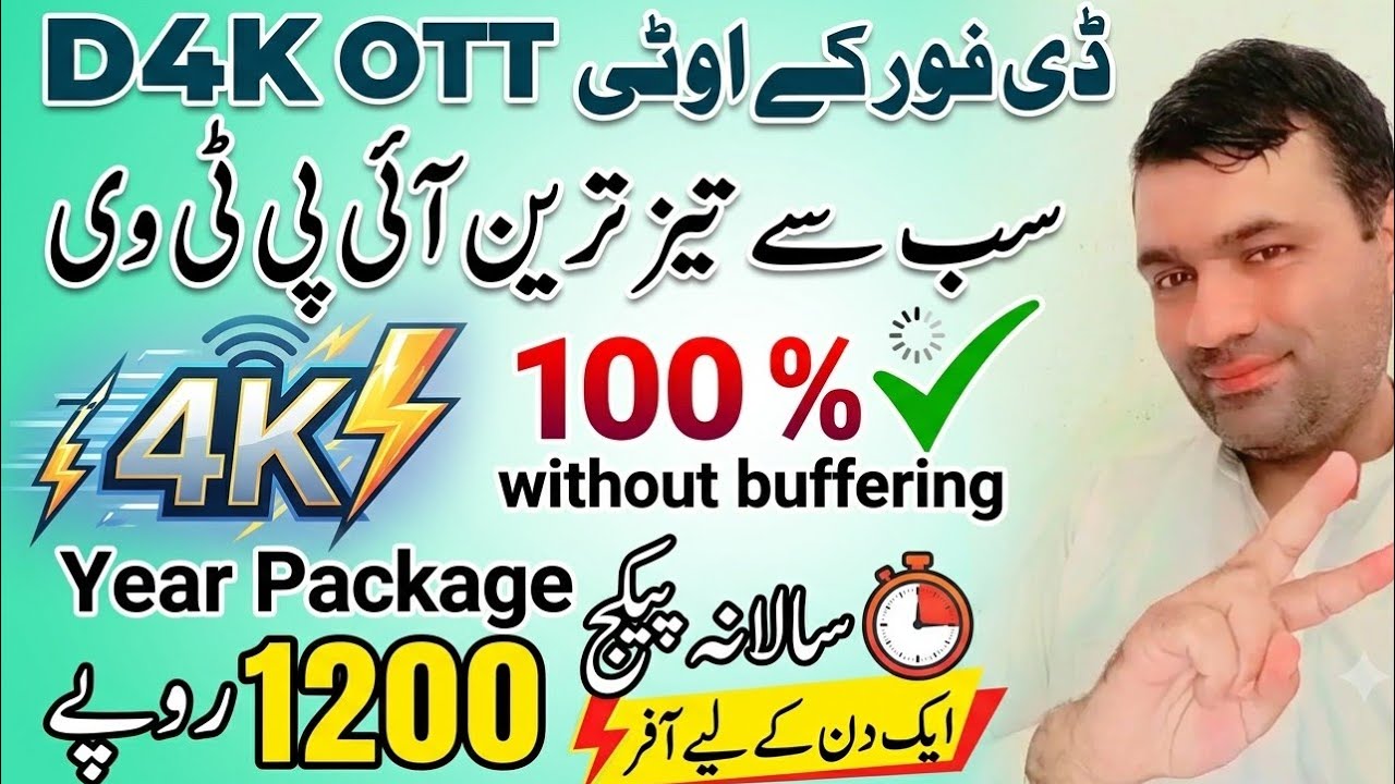 D4K OTT IPTV Review 2026 | Best 4K IPTV Service? Features, Performance & Complete Guide(03358564784)