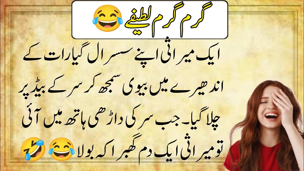 Funny latify 😂 Top 10 Funny English Jokes That Will Make You Laugh Out Loud 😂