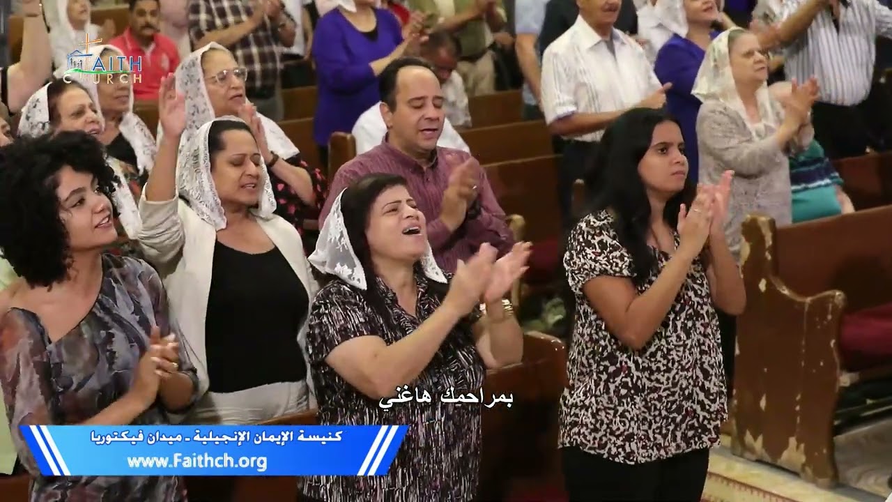 ترنيمة بمراحمك هاغني طول الحياة