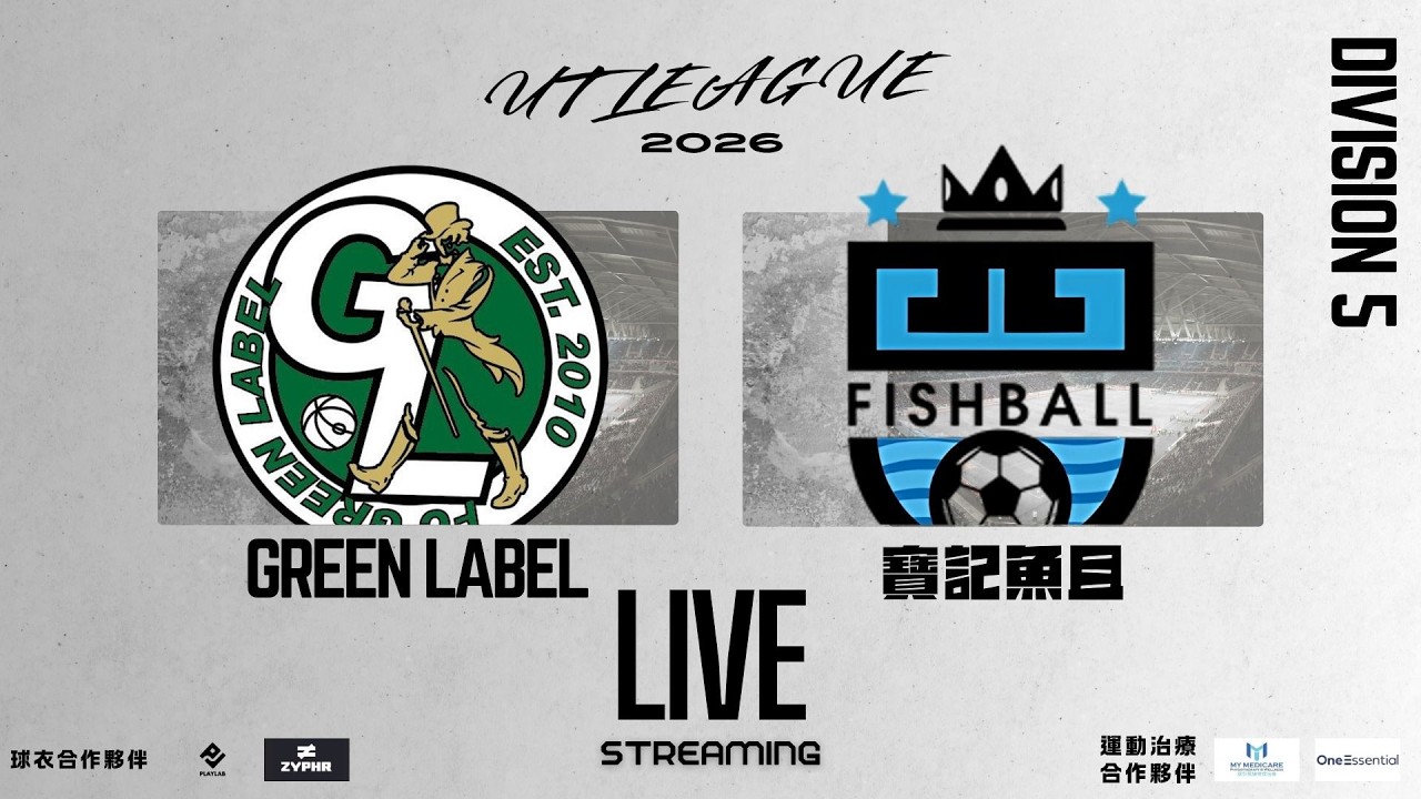 24/02/25 - UT League平日D5組聯賽(首循環) - Green Label vs 寶記魚且 (現場直播)