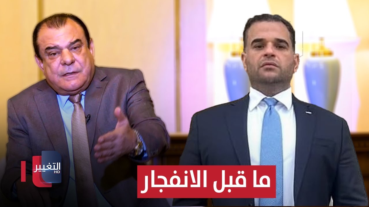 ما قبل الانفجار.. تهديد سافايا وترشح المالكي وصمت السوداني | من بغداد مع نجم الربيعي