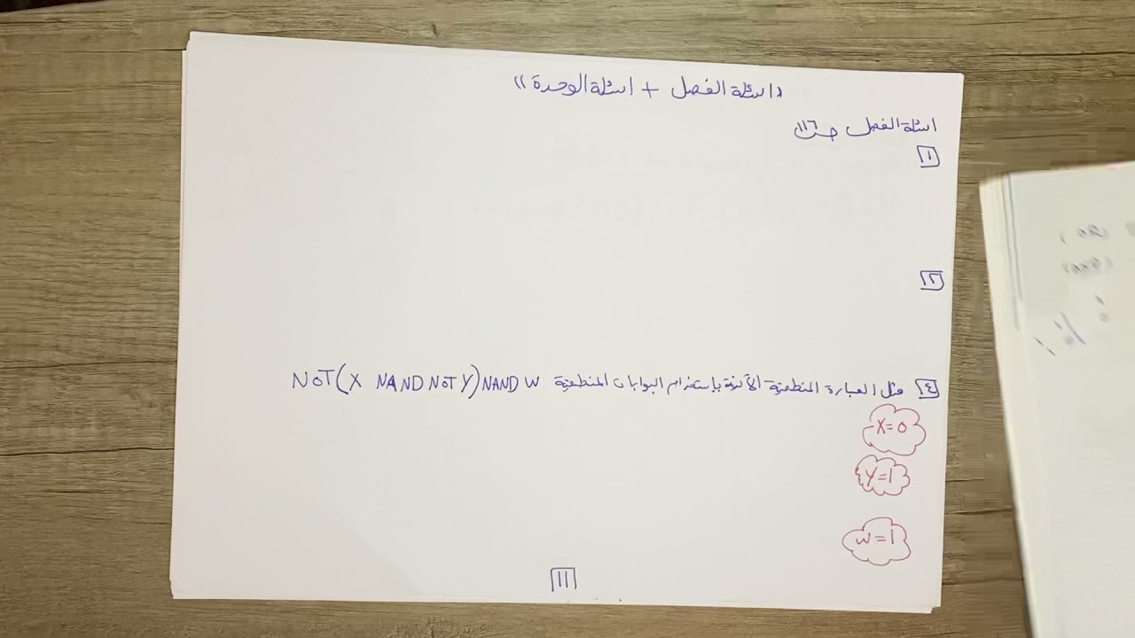 (٧)حل اسئلة الفصل واسئلة الوحدة الثالثة 🌺 توجيهي حاسوب معلمة المادة ياسمين شويات 🌺