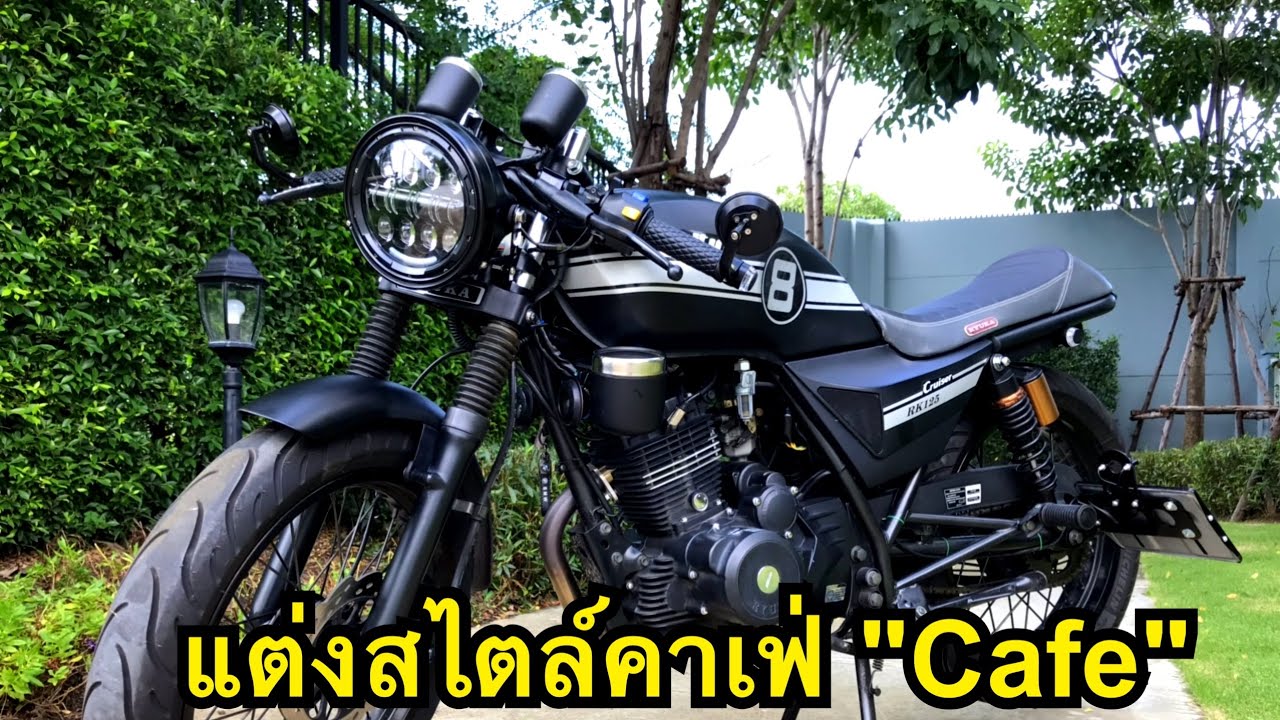 รีวิว Zongshen Ryuka Innity 125 cc (จงเซิน ริวก้า อินฟินิตี้) รถสไตล์คาเฟ่ 