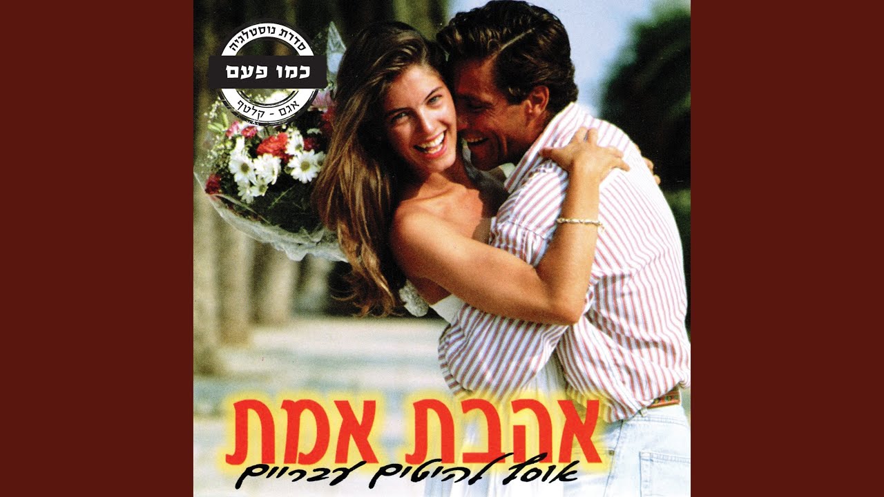 לבכות לך