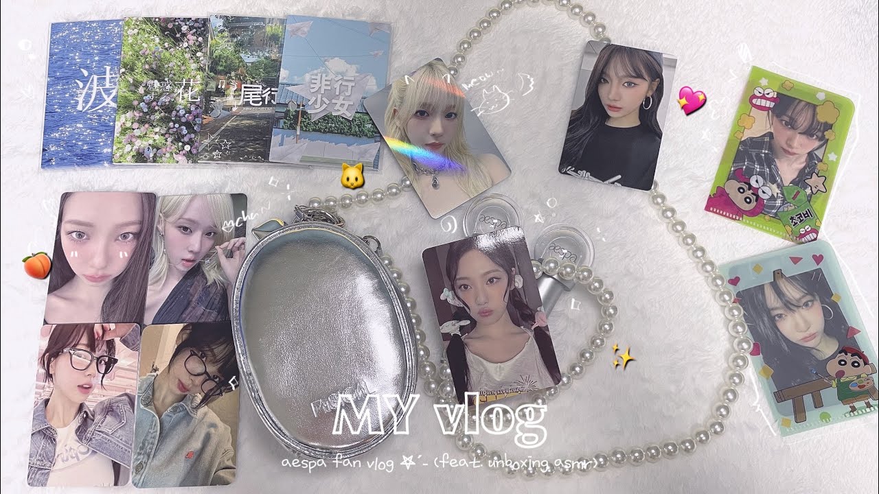 [마이로그] (근본 없는) 택배깡 ASMR 🤪 | unboxing asmr | 아마겟돈 | 파도 대지 | 준등기깡 | 에스파(aespa) | 칼프 | 덕질로그 | mylog