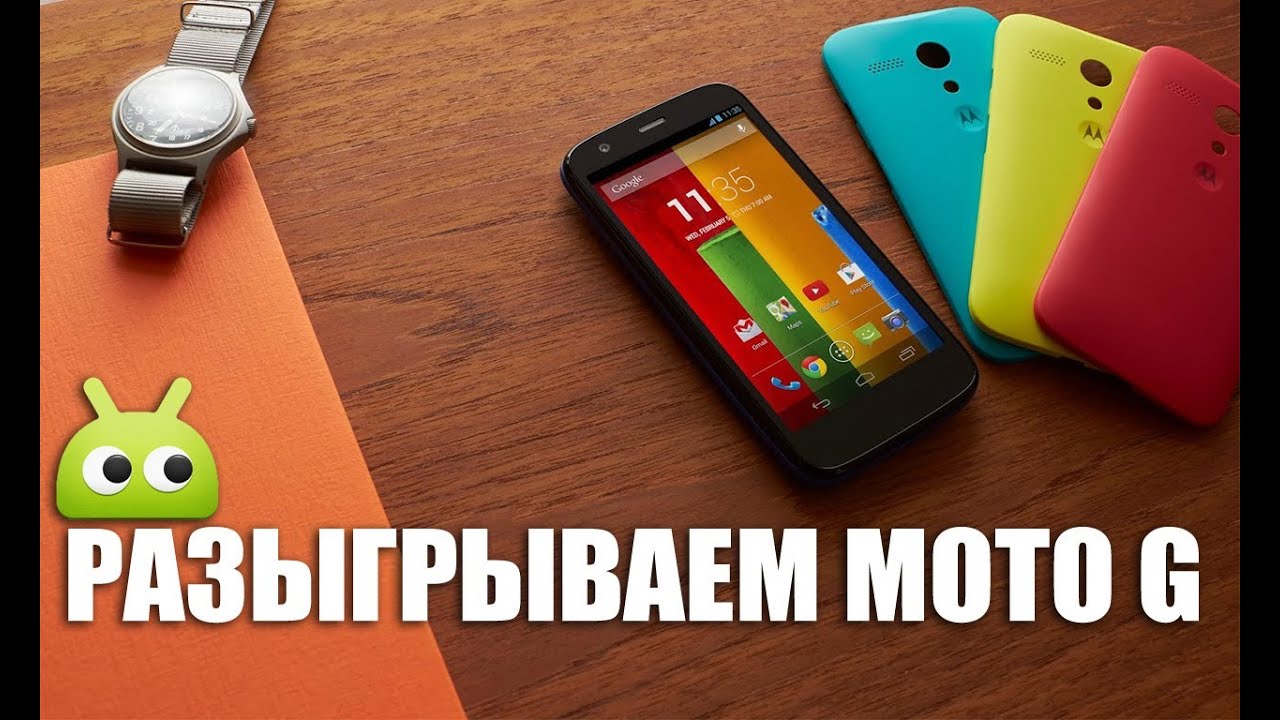 AndroidInsider.ru разыгрывает Moto G!