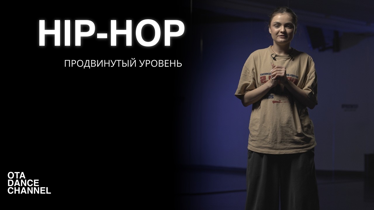 Хореография по HIP-HOP для продолжающих | Sampa The Great - Energy | НАСТЯ ФРОЛОВИЧ