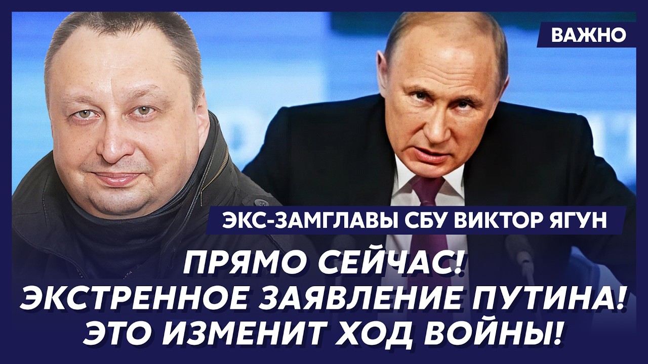 Экс-замглавы СБУ Ягун: Только что! Путин дал Зеленскому 60 дней! Начинается ад!