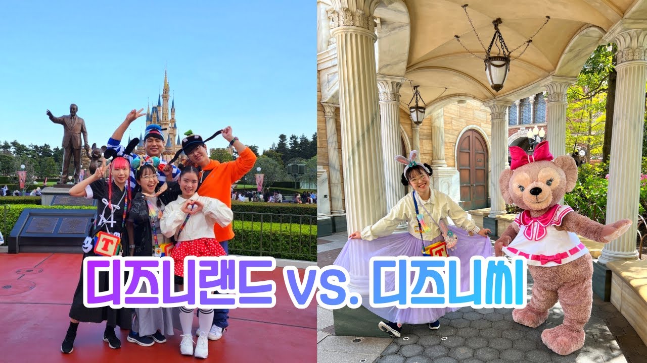 도쿄 디즈니랜드vs.디즈니씨 어디로 갈까?