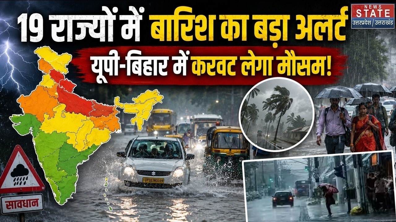Weather Update 31 August 2026: 19 States में Rain का Big Alert, UP-Bihar में करवट लेगा Mausam! | IMD