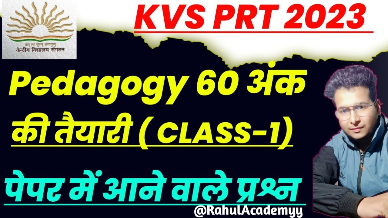 KVS PRT 2023  | New Pattern Pedagogy | KVS  शिक्षाशास्त्र ,ऐसे ही प्रश्न आयेंगे ,Rahul Academy