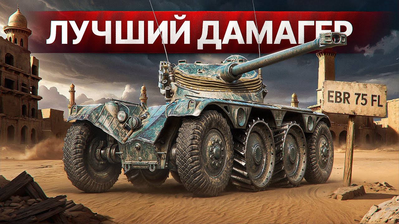 Шотник — Этот ЛТ Создан Для Урона!