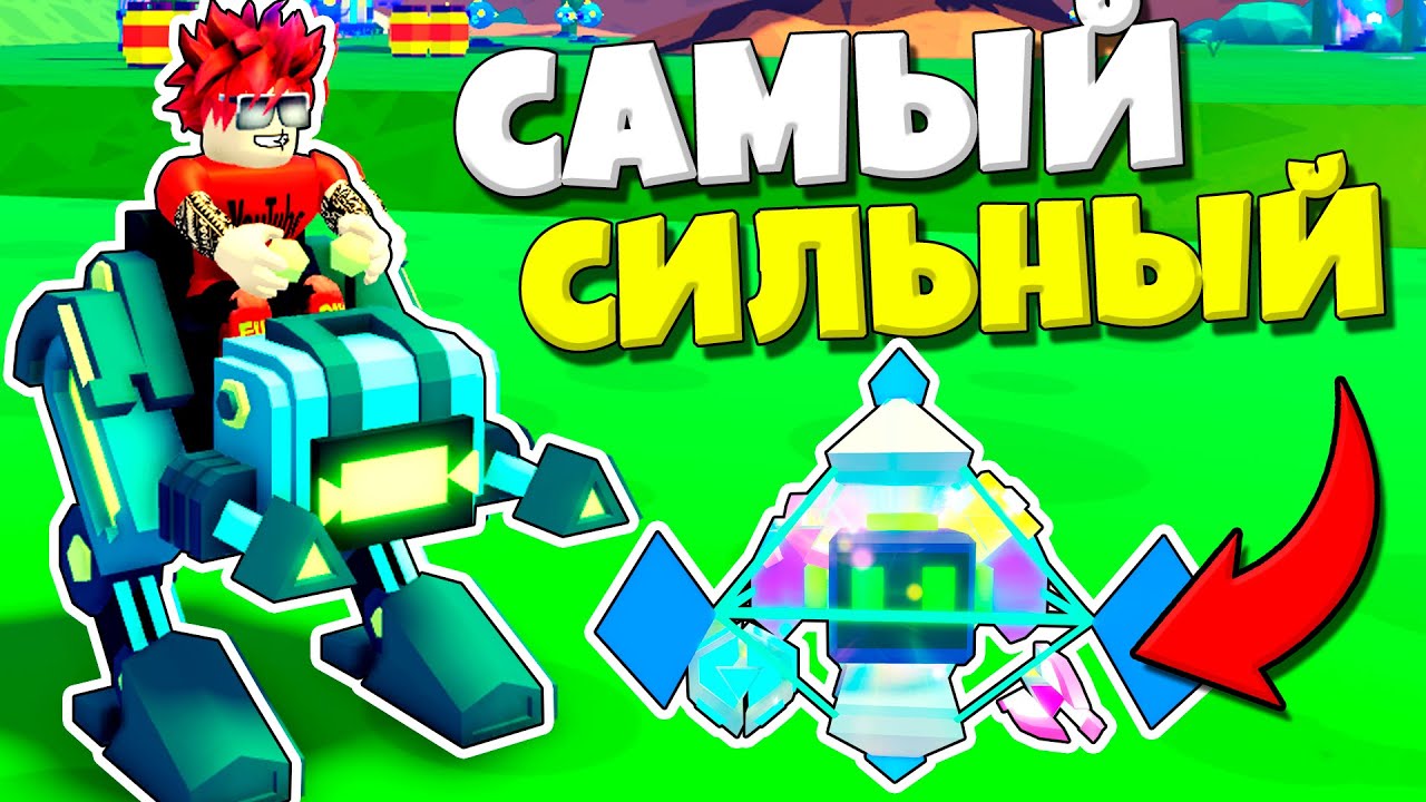 ВЫБИЛ САМОГО СИЛЬНОГО БОТА И ПРОШЕЛ НОВУЮ ИГРУ BOT CLASH ROBLOX