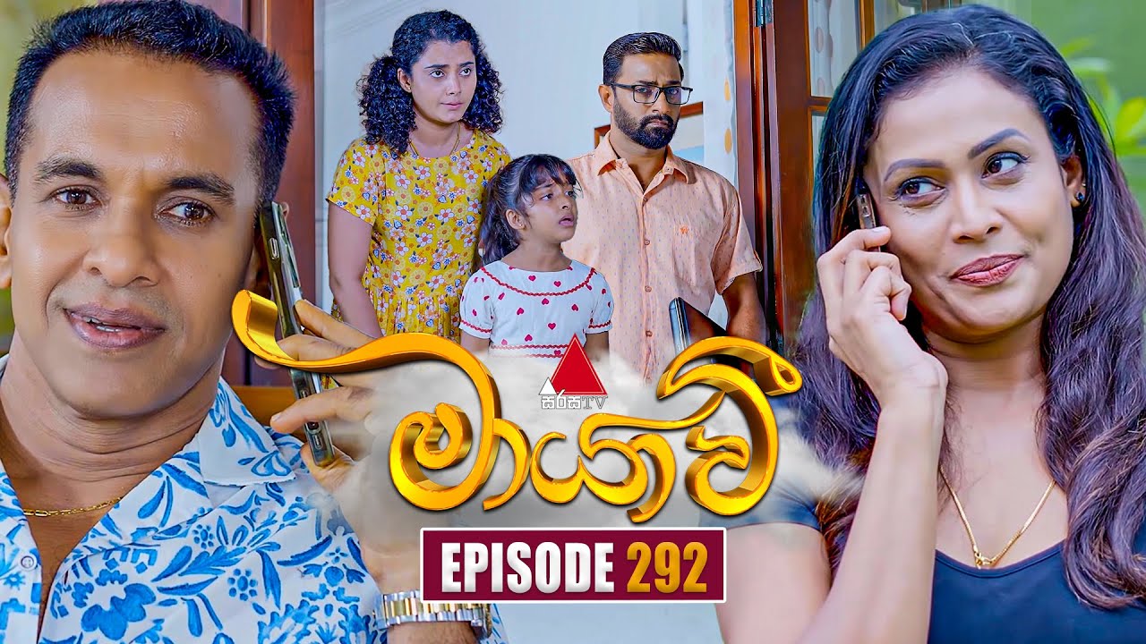 Maayavi (මායාවී) | Episode 292 | 22nd October 2025 | Sirasa TV