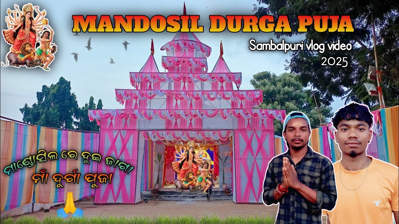 Mandosil dussehra 2025 || ମାଣ୍ଡୋସିଲ ରେ ଦୁଇ ଜାଗା ଦୁର୍ଗା ପୁଜା ହେସି || Sambalpuri vlog video