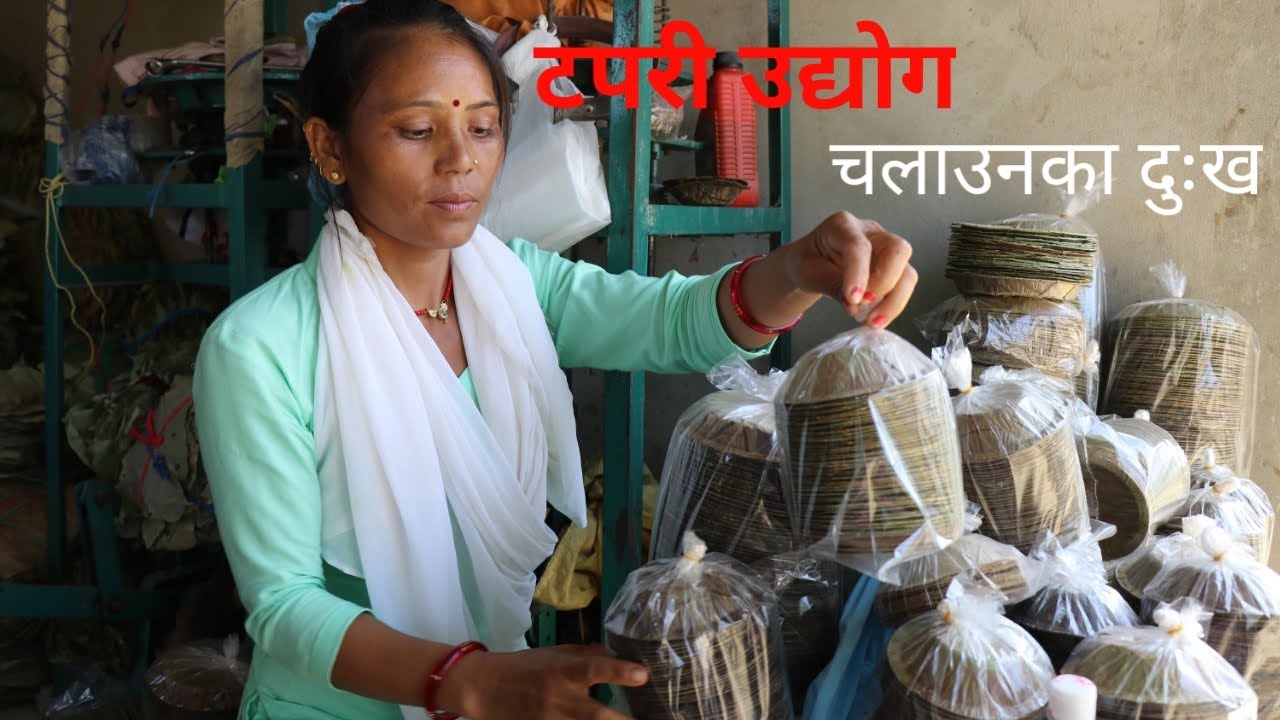 टपरी उद्योग चलाउने श्रीमतीलाई श्रीमानले डिभोर्स गर्छु भनेपछि...