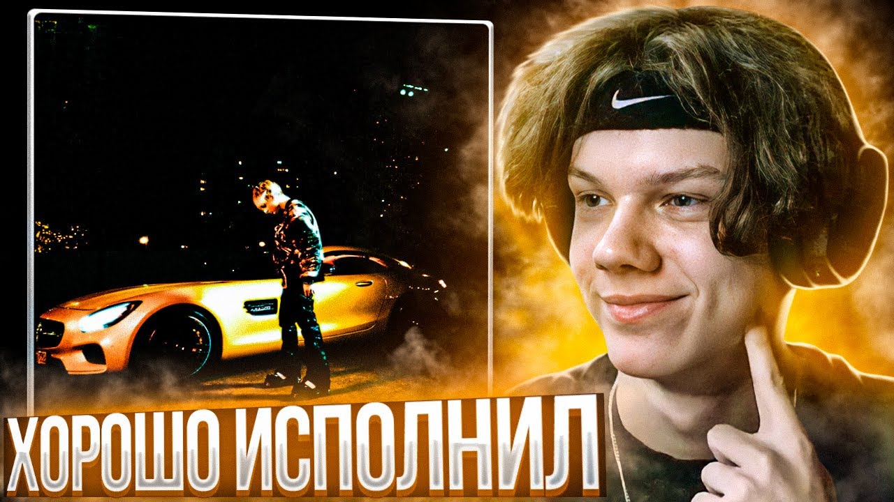 Шайни - Много | Реакция и разбор