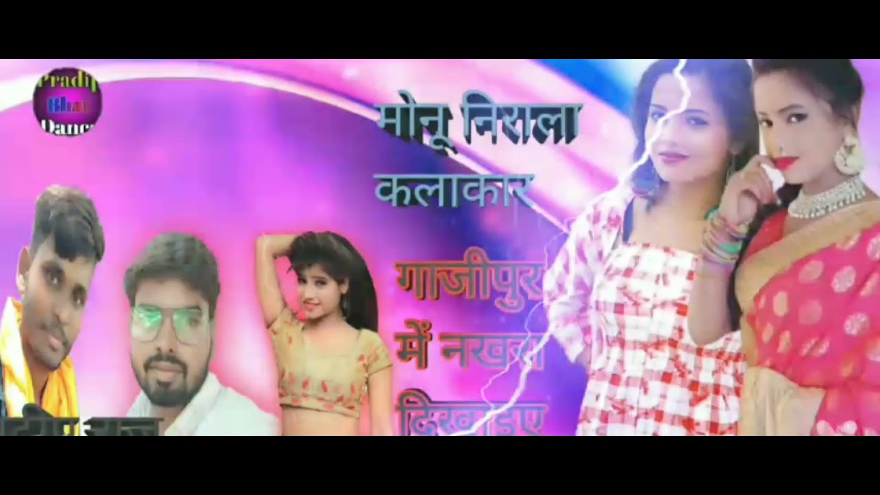 #video#aara me dobara 2#monu nirala  का new song@#