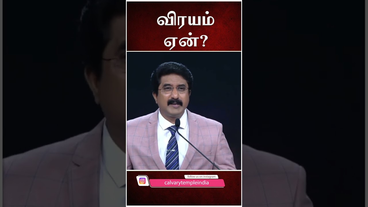 விரயம் ஏன் ? | Life changing Message | #shorts Dr P Satish Kumar Tamil #drsatishkumar  |