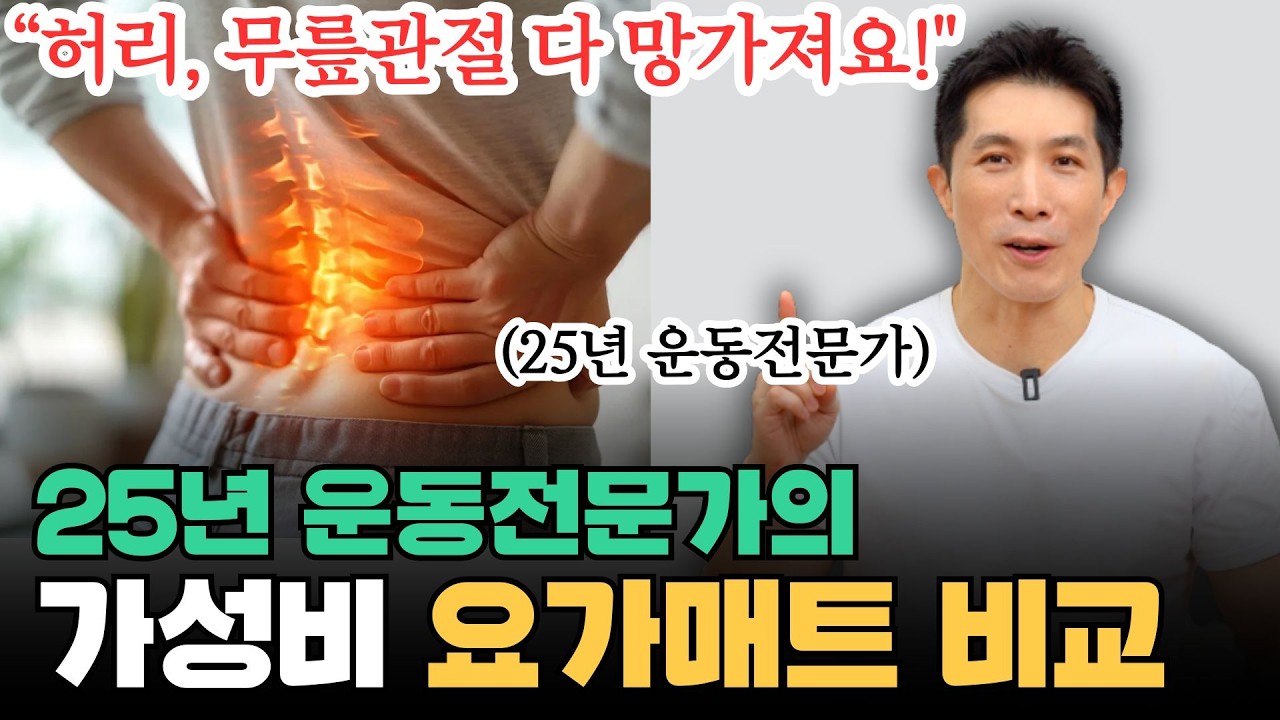 &ldquo;딱 3개만 추천합니다&rdquo; 요가매트 쉽게 고르는 방법👍🏻 NBR? TPE? 천연고무? 뭘 사야 할까?(멜킨 바드라 요가매트 공동구매)