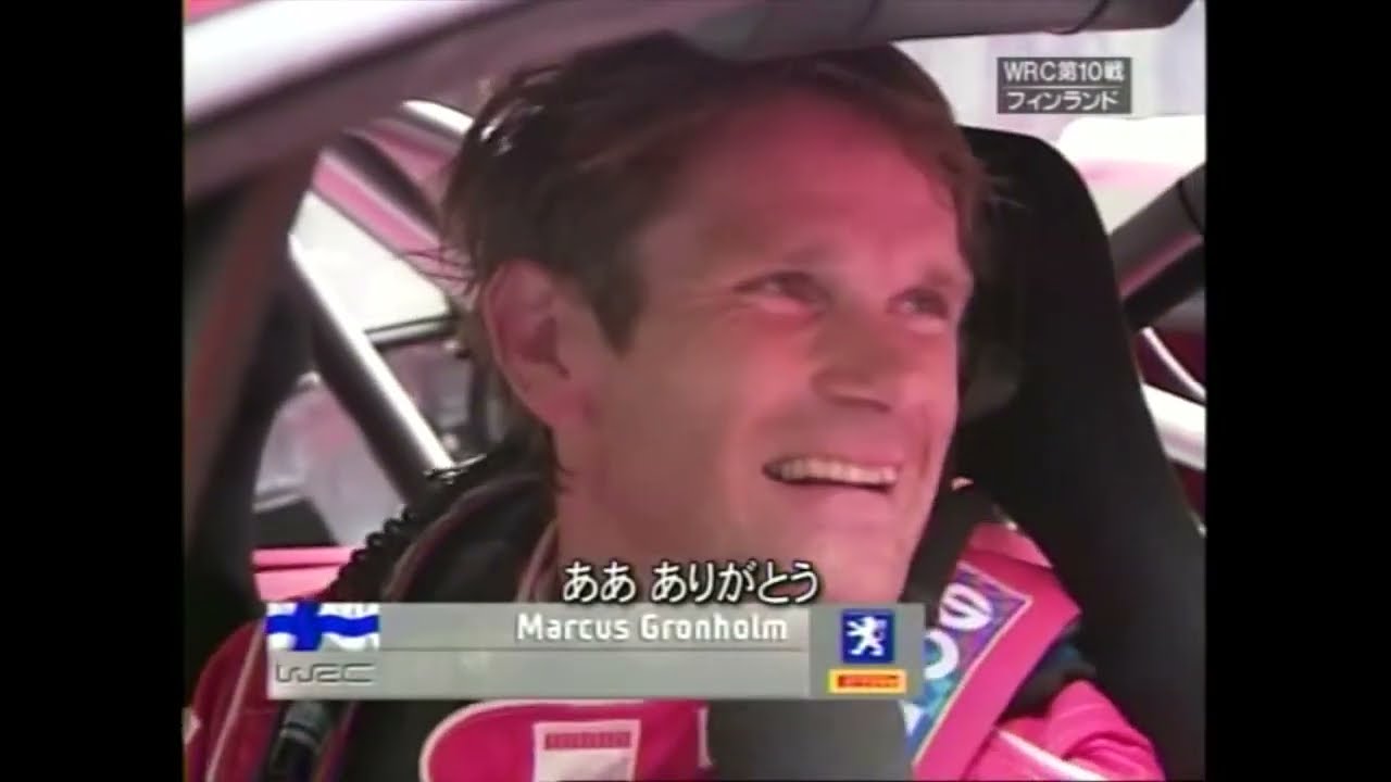 WRC 2005 アルゼンチン フィンランド ドイツ