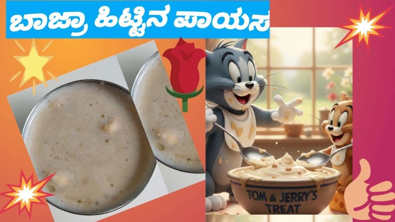 ​Bajra-Suji ki Shahi Kheer (Thoda royal feel dene ke liye)​Paushtik Bajra-Suji,🍜🍜🍜🍜🍜🍜🍜💥💥