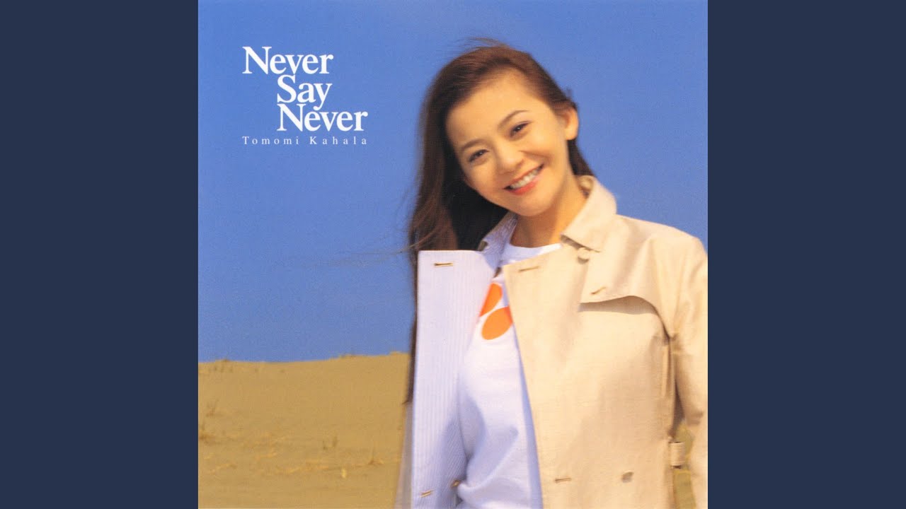 Never Say Never (English Version)