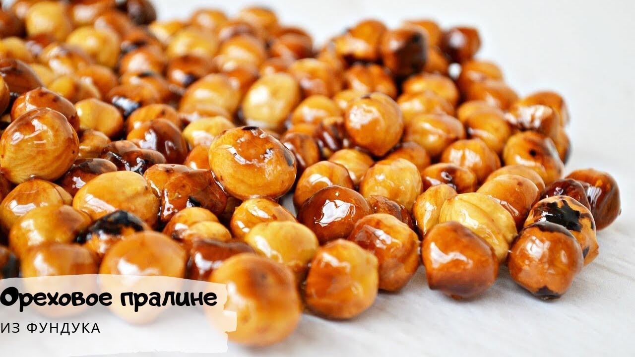 Фундучное пралине/Ореховое пралине своими руками/Как сделать пралине/Praline