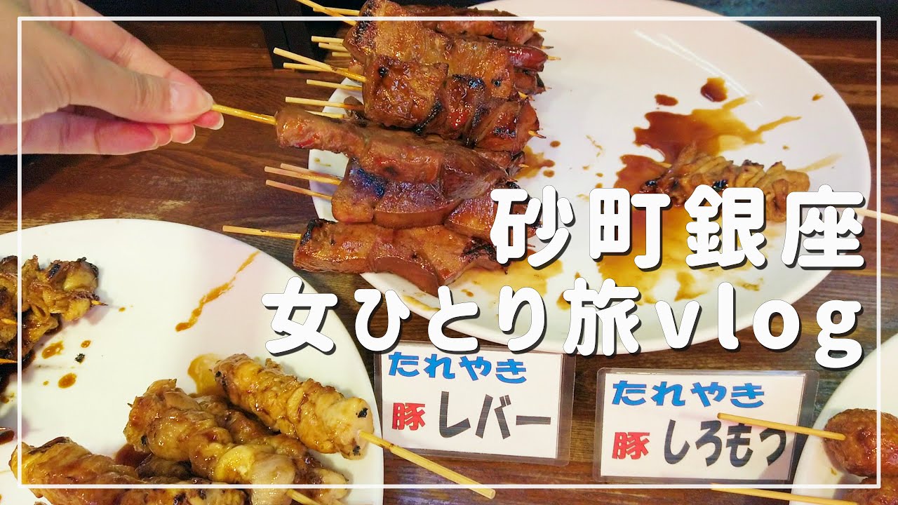 【東京/女ひとり旅】砂町銀座商店街で激安食べ歩き！下町っていいね
