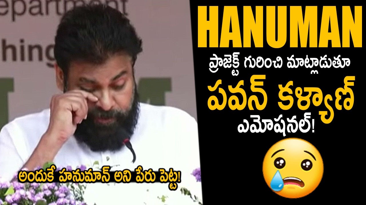 Deputy CM Pawan Kalyan Emotional Speech at H.A.N.U.M.A.N Project Launch Event | Friday Culture