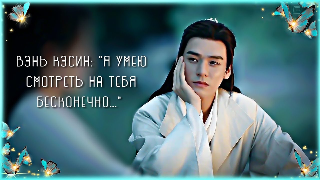 Вэнь Кэсин: 