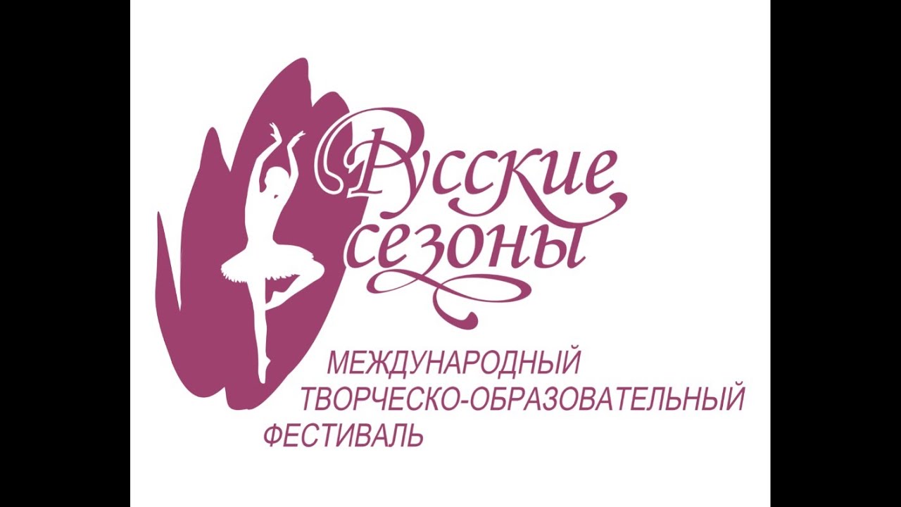 фестиваль РУССКИЕ СЕЗОНЫ ТОЛЬЯТТИ 2022