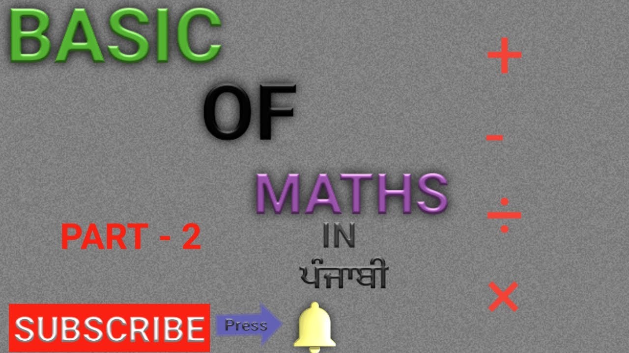 Basic of maths in punjabi