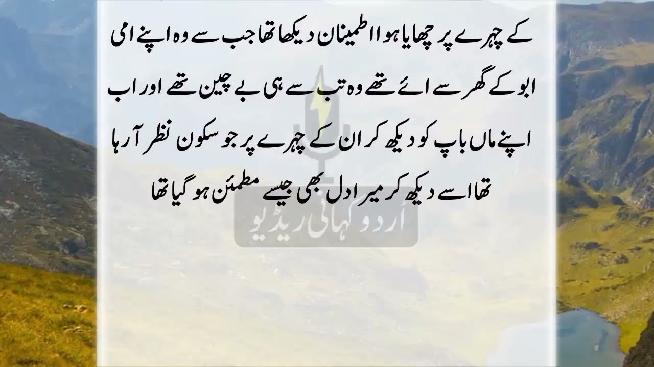 New emotional and heart touching story - Sachi kahaniyan in urdu