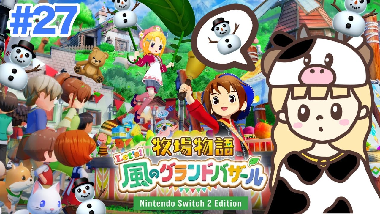 はじめまして牧場物語。夫婦になって初の冬！#27【牧場物語 Let's！風のグランドバザール/Nintendo Switch2 Edition】