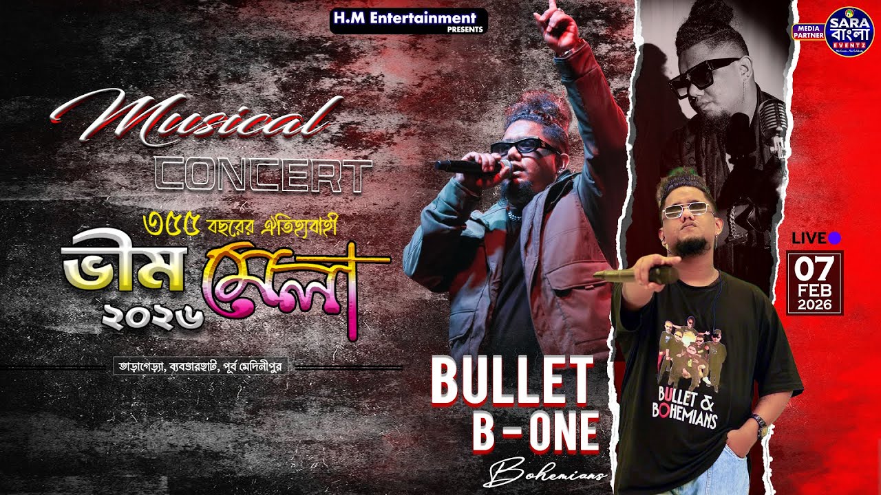 Live in Concert : Bullet B-One || আয়োজনে -  তাড়াগেড়িয়া ভীম মেলা কমিটি