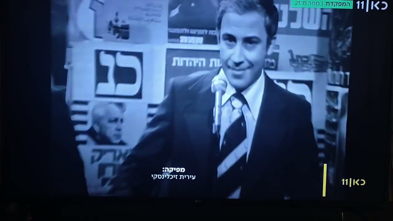 הגששים על 