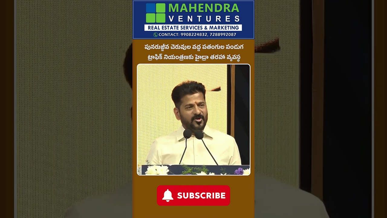CM Revanth Reddy about HYDRA 