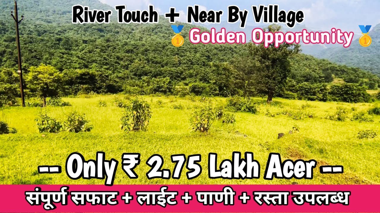 Only 2.75 Lakh Acer! Developed Land!फक्त 2.75 लाख एकर!Cheapest Land! Land for Sale ! Low Budget land