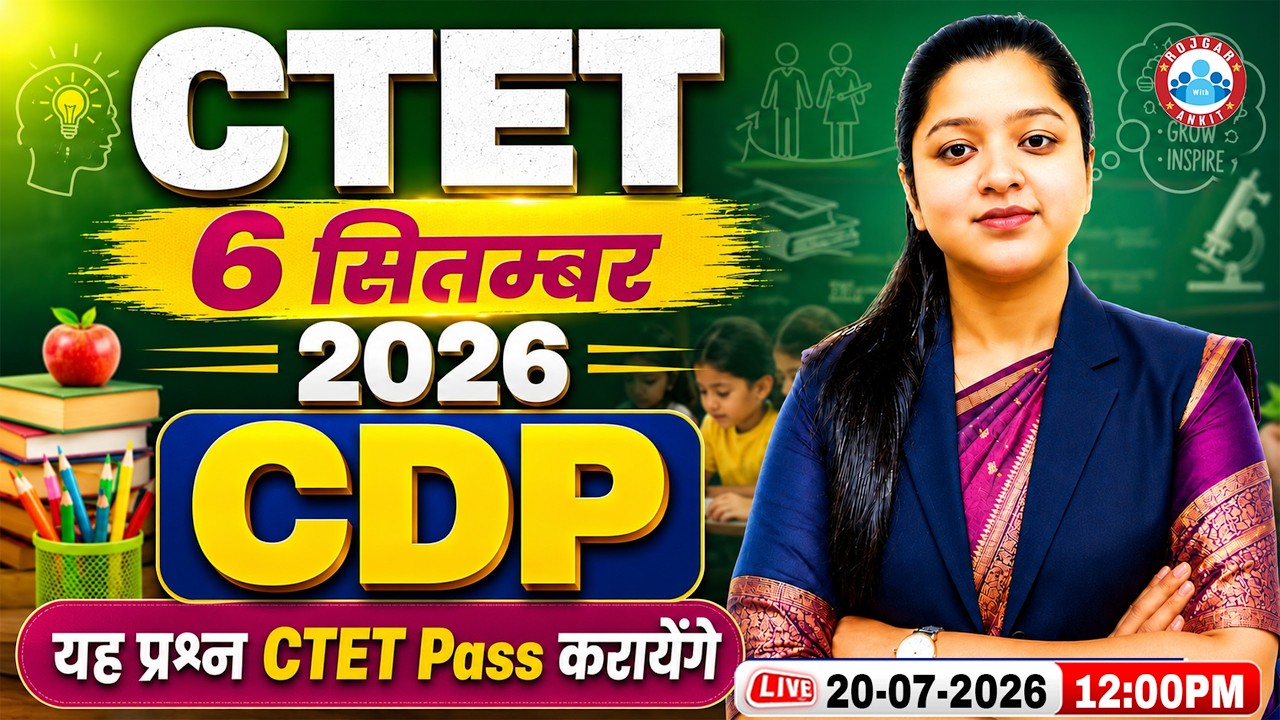 CTET CDP Classes 2026 | CTET CDP Most Imp Questions | CTET CDP MCQs By Kanika Ma&rsquo;am