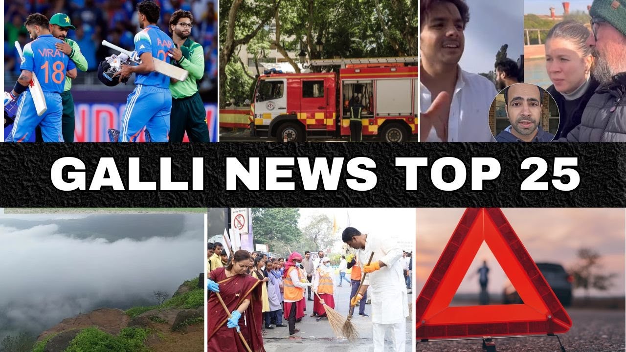 Mumbai Local Top 25 News | Fast News | Gallinews | मुंबई लोकल टॉप २५ न्यूज़ | फटाफट न्यूज़