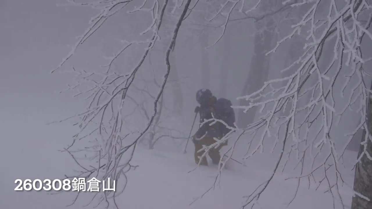 260308鍋倉山
