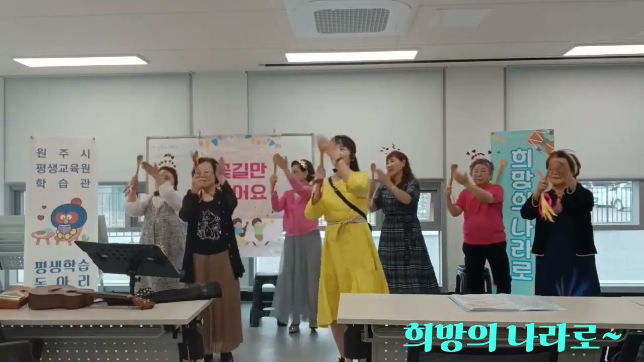 [희망의 나라로]쉼 음악회#쉼 #쉼음악회 #숟가락난타 #이복자숟가락난타협회 #건강체조 #노란샤쓰입은사나이#사랑의트위스트 #노랫가락차차차 #길가에앉아서 #사랑아 #꽃길만걸어요
