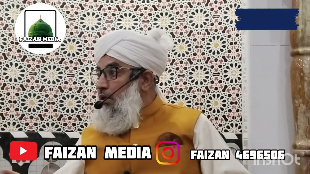 عقیدہ رسالت کی اہمیت part 3 #،