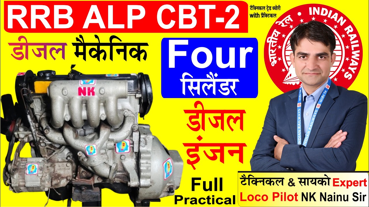 Four Cylinder Diesel Engine Parts Full Practical RRB ALP CBT 2 #alp cbt 2 exam date #cbt 2 syllabus